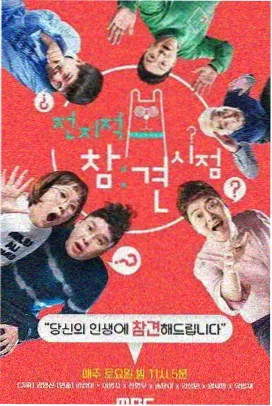 午夜秋霞影院综艺贴纸素人嘉宾叙事封面